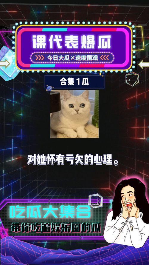 娱乐圈吃瓜爆料在线观看 娱乐八卦新闻,实时在线观看，最新八卦新闻盘点